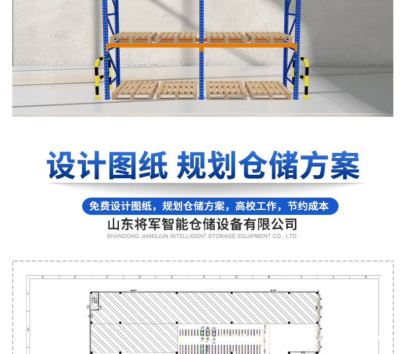 横梁货架_34.jpg