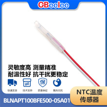 BL-05A01 rtd温度传感器塑封b级铂电阻温度传感器