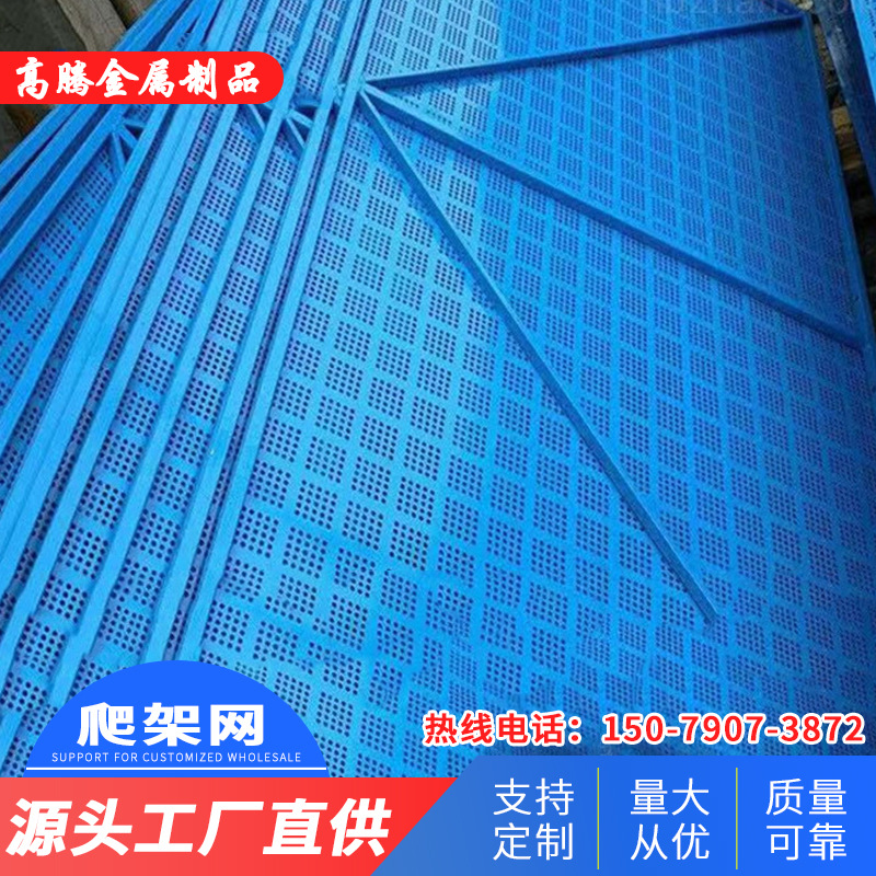 供应工地爬架网高层建筑施工安全防护爬架网片蓝色冲孔围挡钢板网
