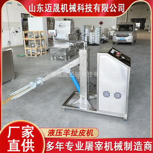 全自动羊扯皮机 屠宰扒皮机 气动斜拉式剥皮机 羊屠宰设备生产线-阿里巴巴