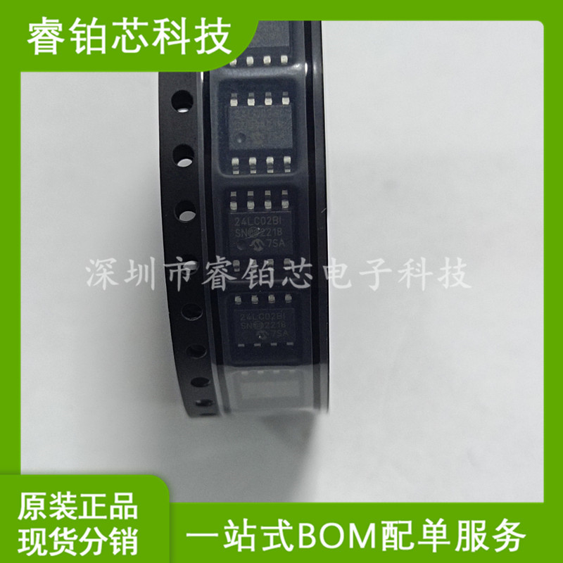 24LC02BT-I/SN SOP-8 丝印24LC02BI EEPROM存储器芯片IC 现货库存