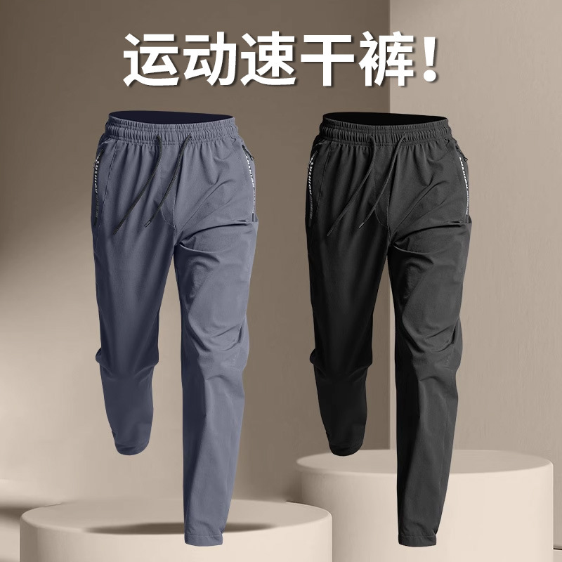 Pantalones deportivos primavera secado rápido correr entrenamiento deportivo baloncesto deportista 2024 nuevos pantalones sueltos primavera y otoño