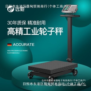 Yuanchi Wheeled Foldableing 700kg Digital Bench Scale 300kg Digital Scale for Home Use 600 Wheeled Scale for Commercial Use
