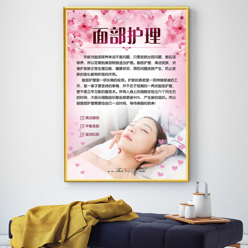 美容院装飾画美体掛け画肩首ポスター顔ケア画像シール美体背景画kt板|undefined