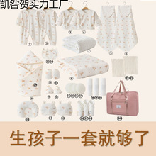 待产包用品备产一整套月子入院儿妈妈全套进产房孕产妇包实用