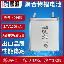 404451�ۺ����늳�3.7v1200mAh�^�V����Ħ���ӝ������늳�