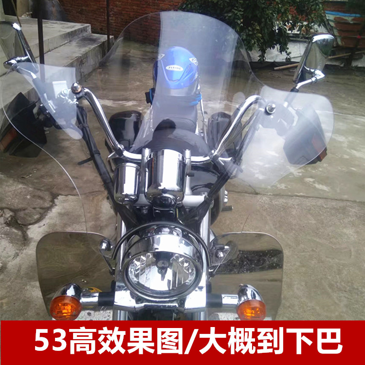 Motorcycle 125/150 Windshield Storm Prince Heavenly Sword Front Windshield Thickened and Highened Windshield Modification