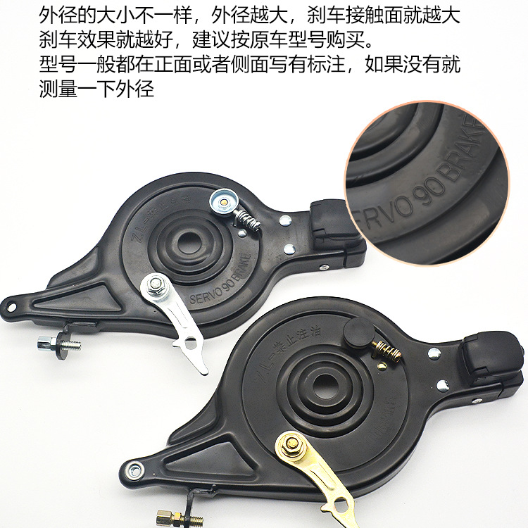 Universal Electric Bicycle Rear Brake with Lock, Electric Scooter 90/100 Type Brake Lock Device, Brake Pads