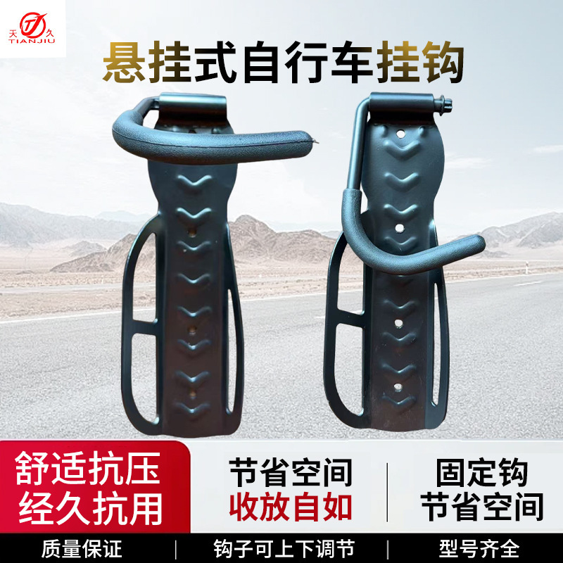 Bicycle Wall Hook Parking Rack Wall-Mounted Shop Rack Bicycle Display Stand Bicycle Accessories Cross-Border Bicycle Wall Hook Parking Rack Wall-Mounted Shop Rack Bicycle Display Stand Bicycle Accessories Cross-Border