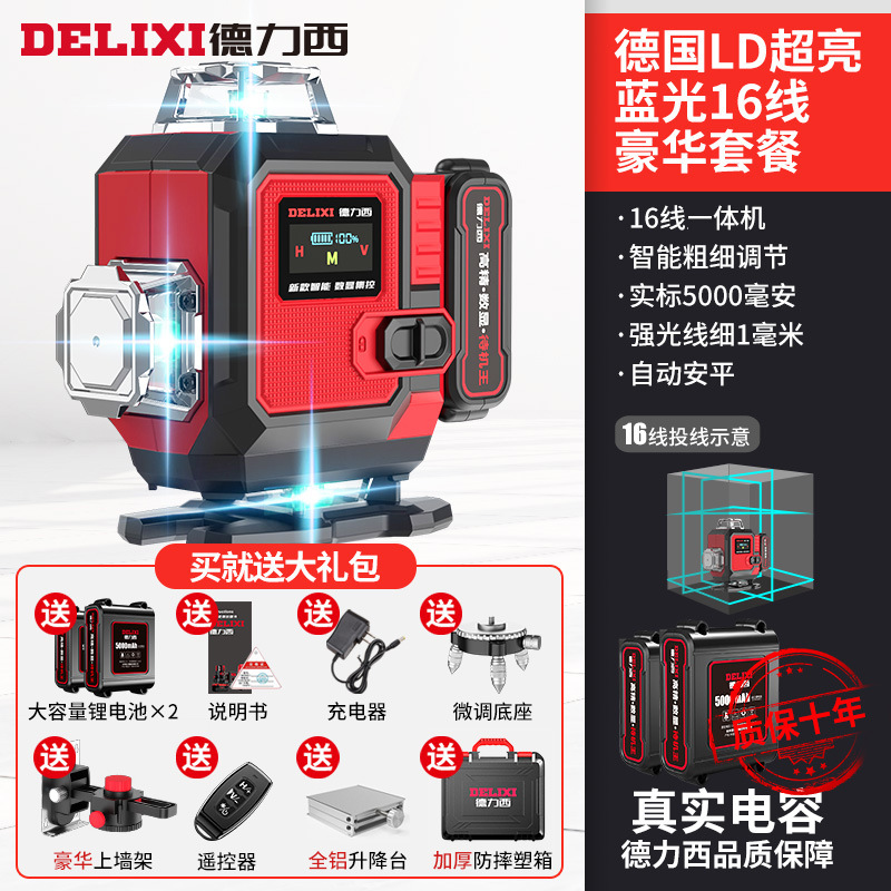 [floor-mounted digital display centralized control] blu-ray 16-line big mac dual battery + luxury set