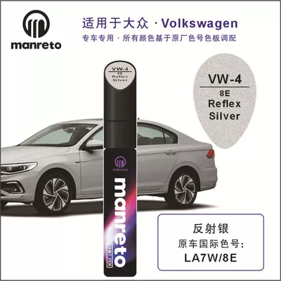 Tiguan L Black Glacier White – Avtomobil boya qələmləri - vw-4-reflex-silver-metallic