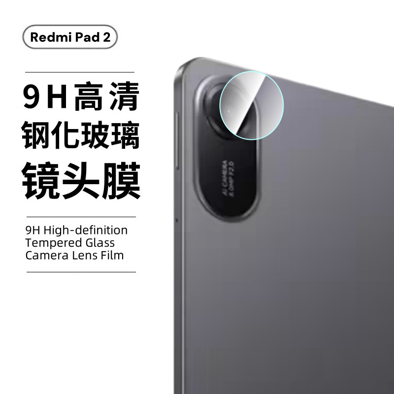 Protector de Lente para Redmi Pad 2, Cristal Antiarañazos, Resistente al Desgaste y Anti-reflejos con Diseño de Ojo de Águila
