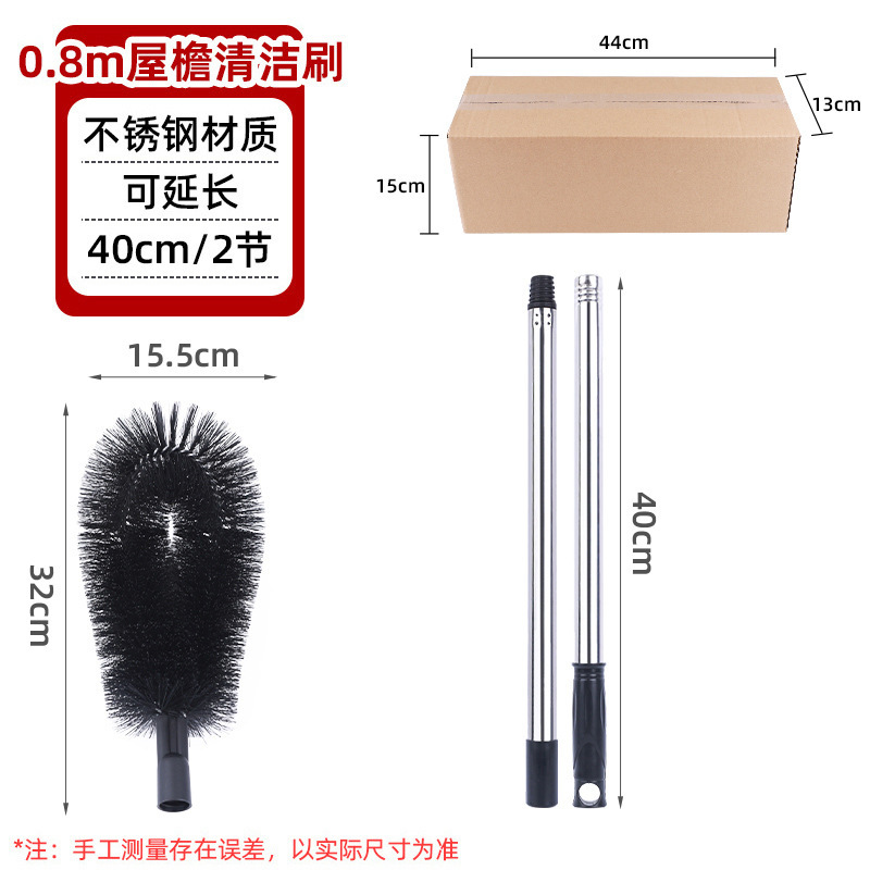 cepillo de limpieza de aleros cepillo de limpieza de alcantarilla