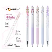 东米851A幸运结按动中性笔ins风少女心高颜值CS双珠速干刷题黑笔