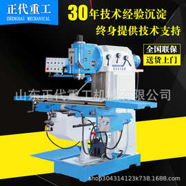 万能铣床X5036升降台铣床X5036A立式铣床 X5036B 铣床 5036 铣床