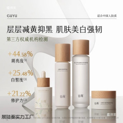 谷雨光感水乳嫩白保湿补水修护减黄提亮肤色爽肤水刮码销售