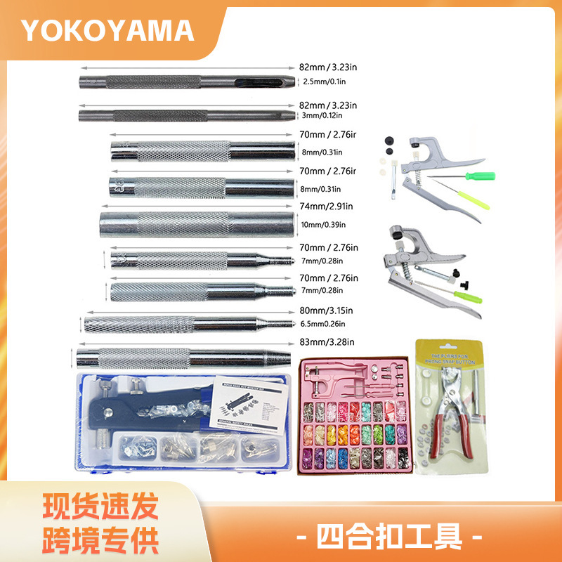 メーカー直販四合留め具633/655/831/201リベットベース四合留めベースパンチ|undefined