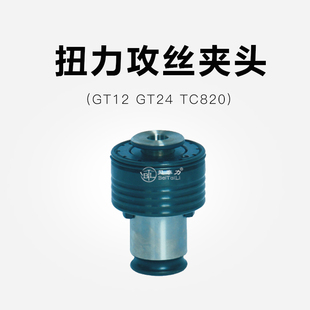 ���z�A�^Ť�����o����z�F��Q����Ͳ�A�ŷ����z�C��GT12 GT24