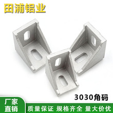 工业铝型材配件3030欧标国标角码角件角座90度支架2835直角连接件