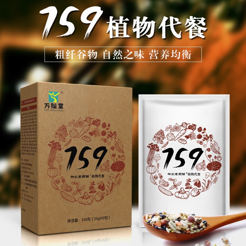 159代餐粉 素食全餐官网佐五谷营养粉丹粗粮辟谷力方便杂粮粥