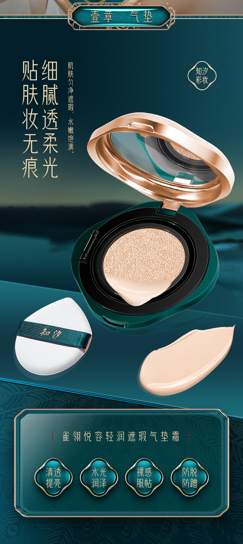 #知汐雀翎悦容套盒_04.jpg