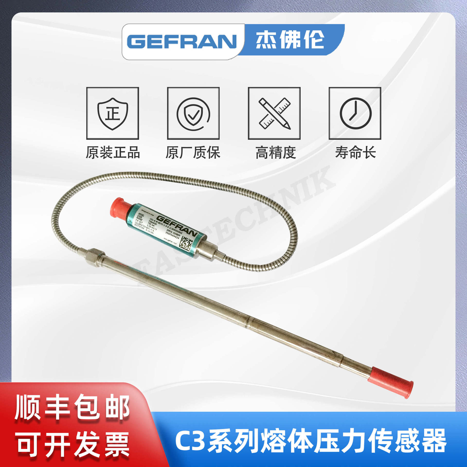 GEFRAN杰佛伦 C3系列高温熔体压力传感器/变送器