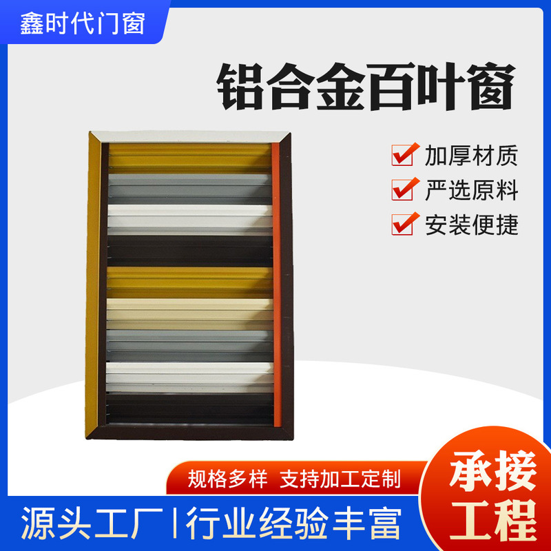 Manufacturer Wholesale Aluminum Alloy Blinds Household Zinc Steel Blinds Aluminum Plate Air Conditioner Cover Ventilation Rainproof Blinds