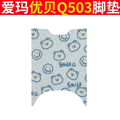Electric vehicle foot mat Cover Pad Mat - emma-youbei-q503-blue-bear