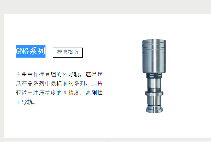 日本isel超精密直线运动导轨 机床设备GNG系列