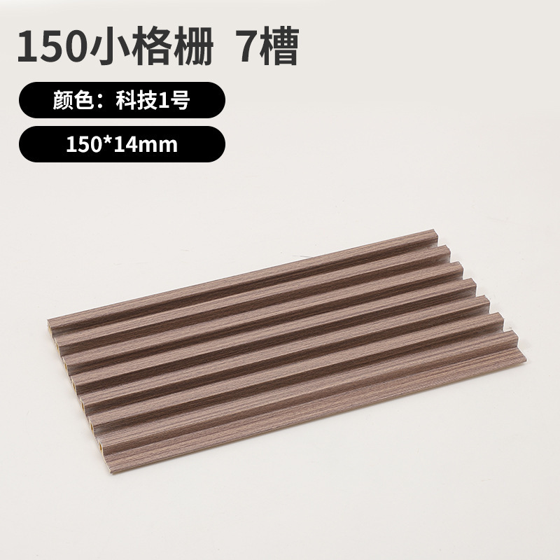 150 グリル木製ベニヤ装飾材料 pvc 壁壁パネルテレビの背景壁竹木繊維グリルボード|undefined