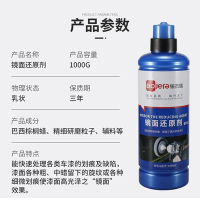 Car wax, Paint Surface Mirror Restoration Agent