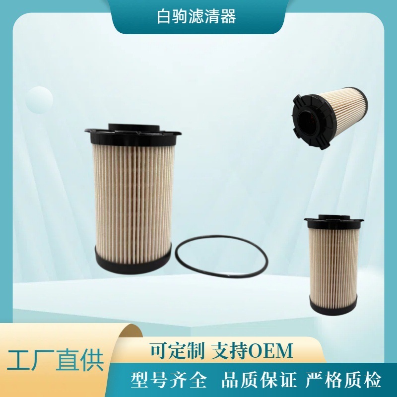 Suitable for Cummins Ff266 Pa66-Gf33S 5303044 Diesel Filter