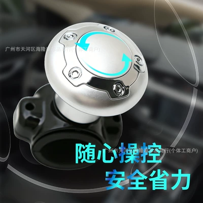 3R-2256, Steering wheel booster