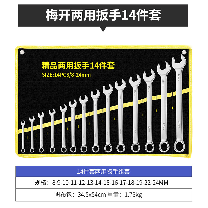 Llave de doble propósito de níquel de perla 14 conjuntos (8 - 24mm)
