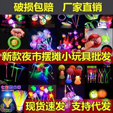 十块钱以内的小玩具发光摆摊玩具网红儿童礼品一元以下小商垒德株