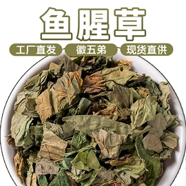 其他药食同源;代用/养生茶;其他滋补
