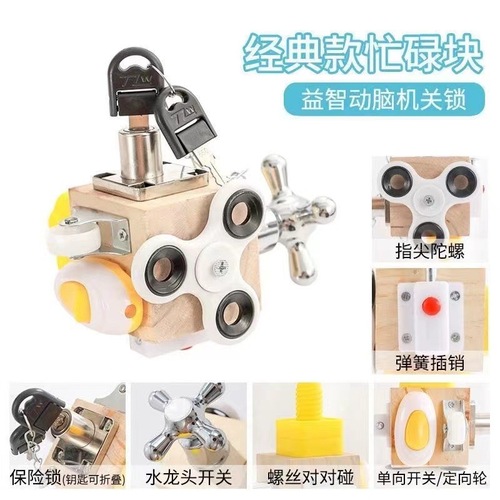 Baby Busy Board Montessori Children's Educational Toys 3-Year-Old Early Learning Box Montessori Teaching Busy Blocks Locking Toy