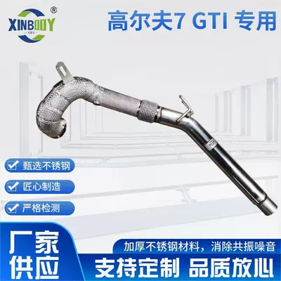 Factory-supplied car modified stainless steel exhaust pipe is suitable for Golf 7 GTI models (Exhaust pipe)