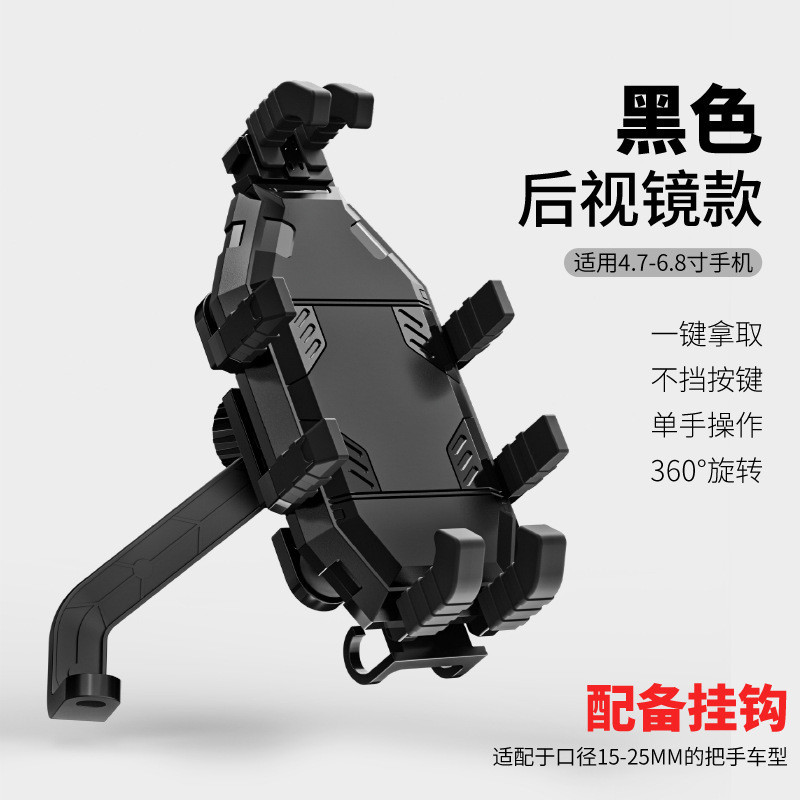 soporte de teléfono móvil de ciclismo transfronterizo para motocicleta, bicicleta, vehículo eléctrico estable, soporte de teléfono móvil de navegación a prueba de choques