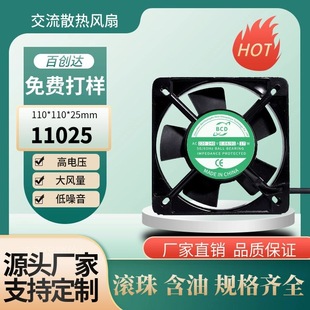 �S��ֱ�� 11025AC220V ���� ���o�� ���a�韟���Lɢ���L��