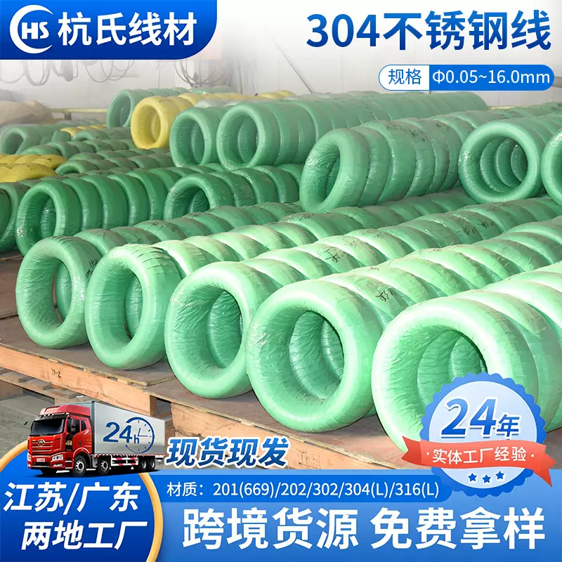 304不锈钢线 厂家供应多规格多材质光亮线弹簧丝不锈钢丝