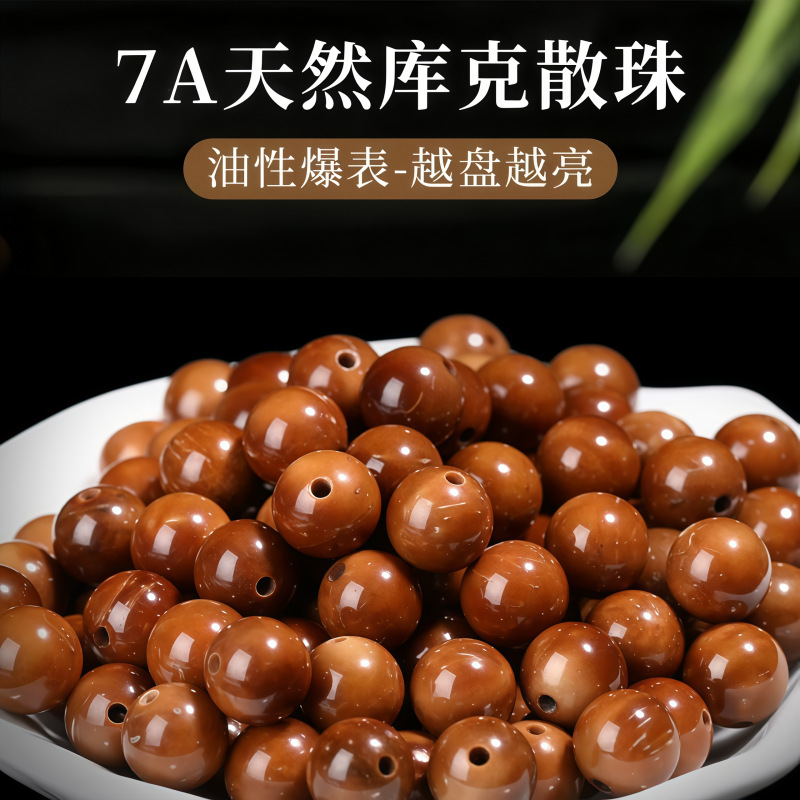 7a天然库克散珠子高油圆珠桶珠diy编织文玩项链手链配珠文玩手串