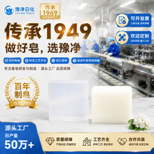 �ֹ���l�K���� 250g�ֹ���ԭ��soap���͸����ԡdiy�����������l