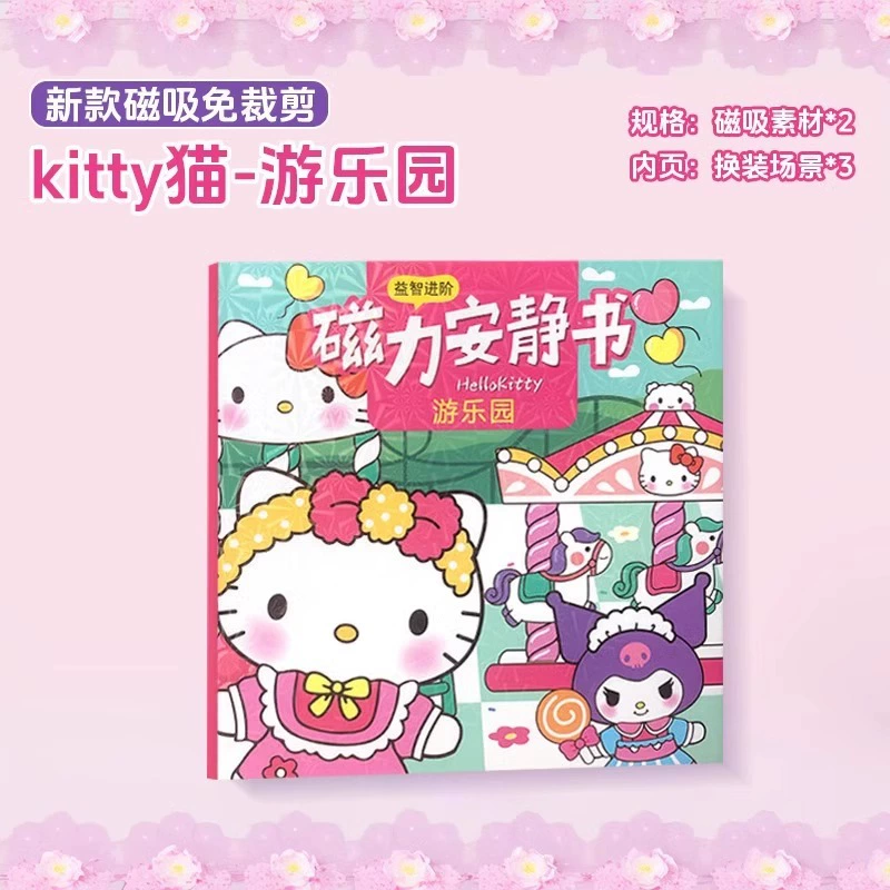 Магнит на холодильник, игрушка, DIY, новая коллекция, не требует резки