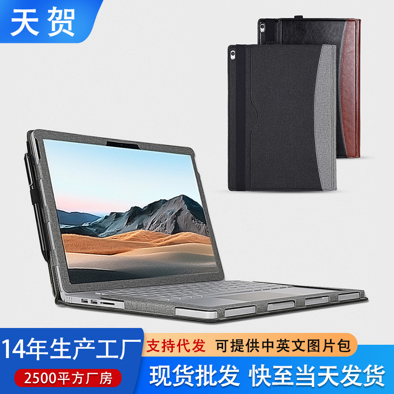Applicable surface book protective case 1/2/3 generation Universal 13.5-inch Microsoft laptop bag leather case