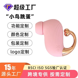 震动棒;情趣跳蛋;飞机蛋