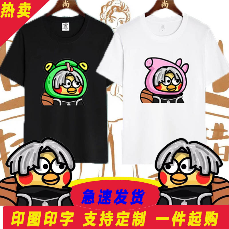 鸡你太美T恤IKUN蔡徐坤超火搞怪卡通表情圆领短袖男女上团体服