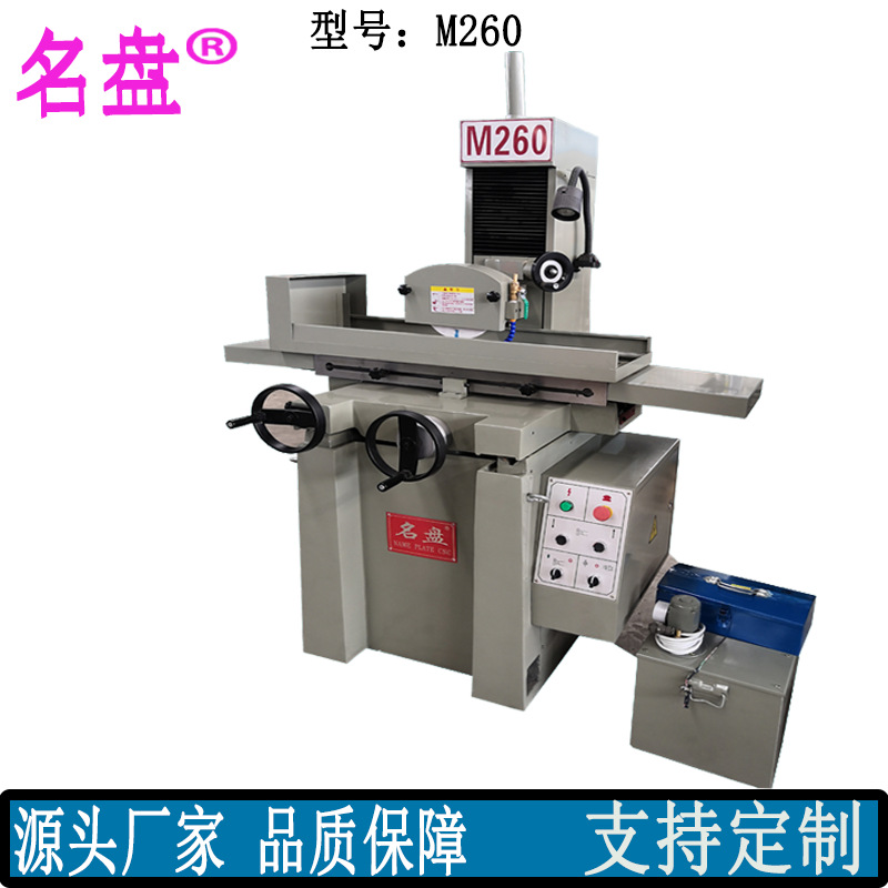 厂家直供M260卧轴矩台平面磨床精密手动小型冲水磨床五金加工设备