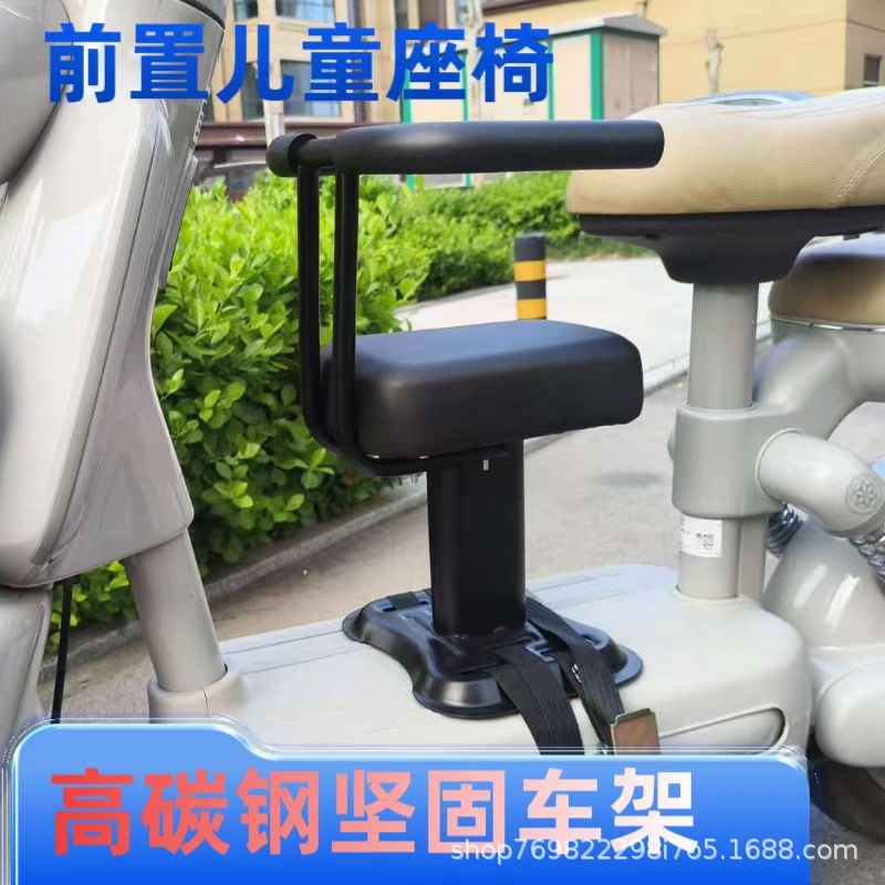 Aima Electric Vehicle Child Seat Front-Mounted Safety Seat Carbon Steel Strap-Type Baby Chair