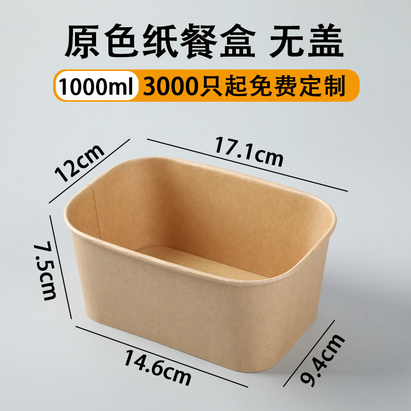 使い捨て弁当箱、電子レンジ対応食品グレードの生分解性ピクニック煮込みテイクアウトクラフト紙弁当箱|undefined